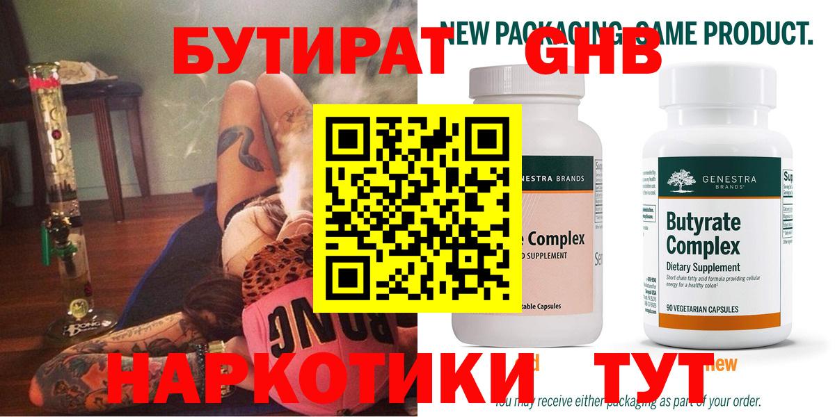 Бутират 99% Вичуга