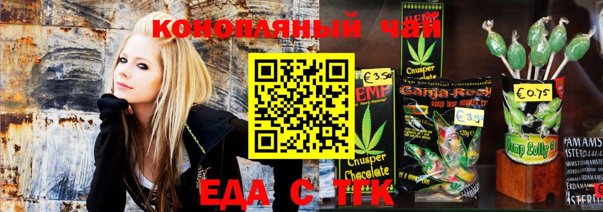 Cannafood марихуана  Вход с VPN  Вичуга 