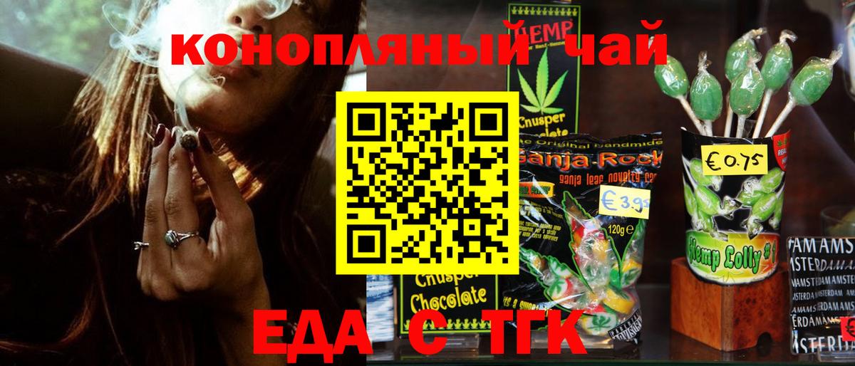 Cannafood марихуана Вичуга