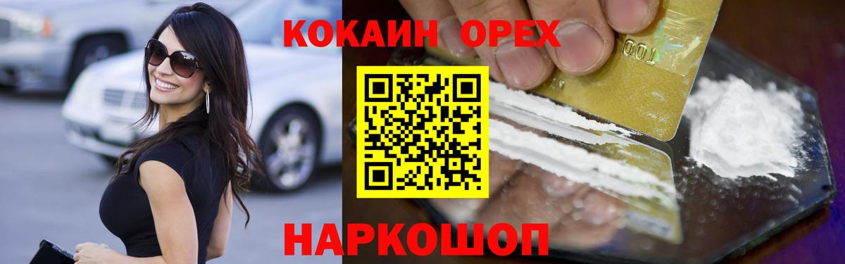 Вичуга  Кокаин VHQ  Cocaine  COCAIN 99%  Вход с VPN 