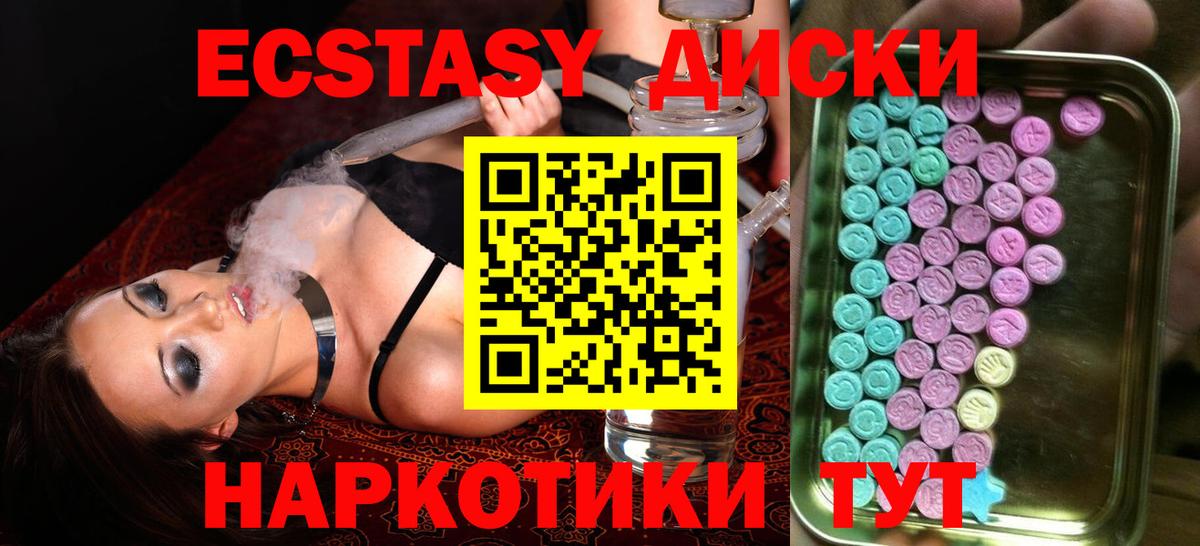 ЭКСТАЗИ XTC  Вход с VPN  ЭКСТАЗИ XTC  Вичуга 