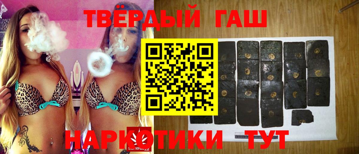 ГАШ hashish  ГАШ хэш  Вичуга  Вход с VPN 