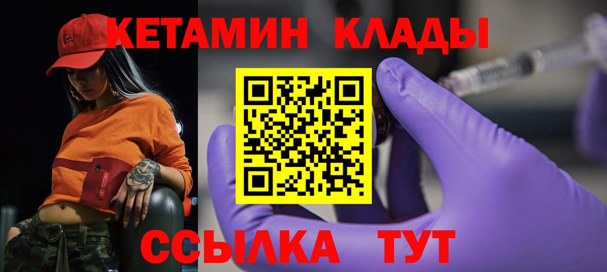 КЕТАМИН ketamine  Вход с VPN  Вичуга  Кетамин VHQ 