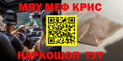 кристаллы Ивантеевка