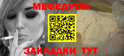 мефедрон Иваново
