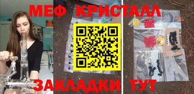 кристаллы Ивантеевка