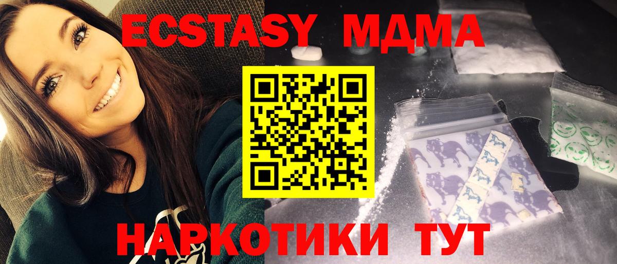 МДМА VHQ  МДМА Molly  Вход с VPN  Вичуга 