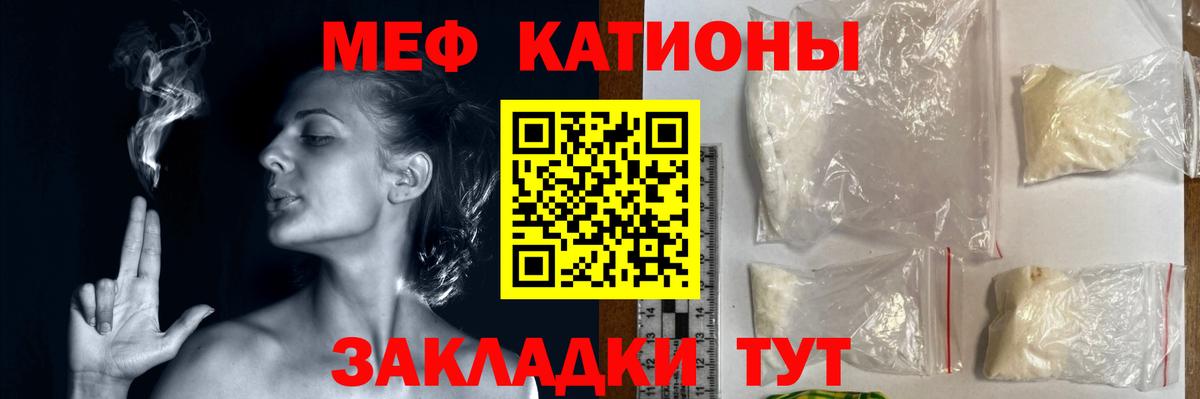 Меф кристаллы  Вход с VPN  Меф 4 MMC  МЯУ-МЯУ  Вичуга  Меф 