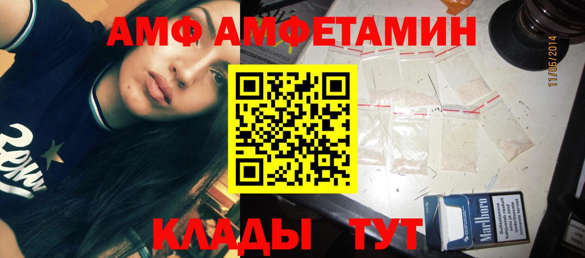МЕТАМФЕТАМИН кристалл Вичуга