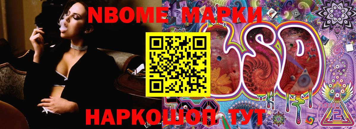 Вичуга  Марки 25I-NBOMe 1,8мг  Марки 25I-NBOMe 1,8мг  Вход с VPN 