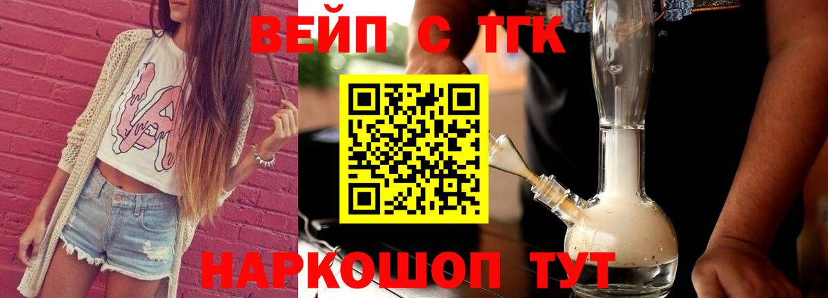 Вичуга  ТГК жижа  Вход с VPN 